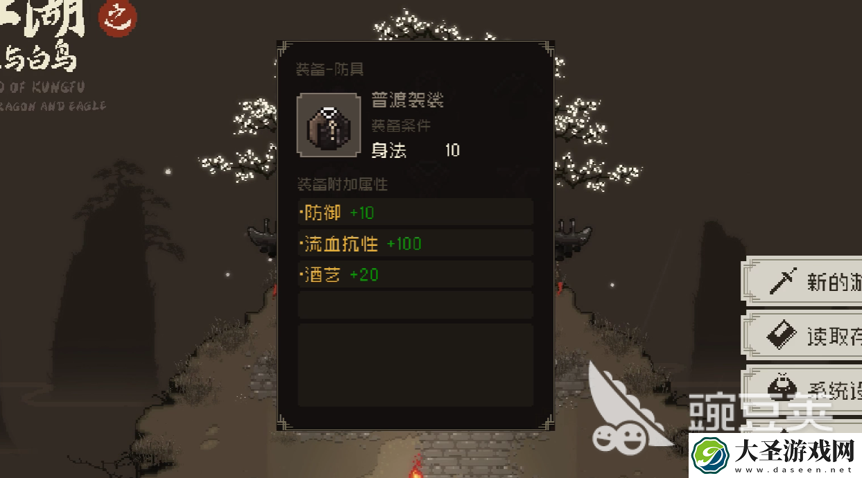 大江湖之苍龙与白鸟装备套装有哪些