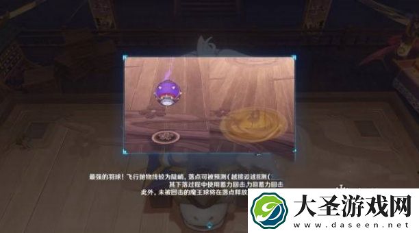 原神秋津羽球二重梦第五天怎么过