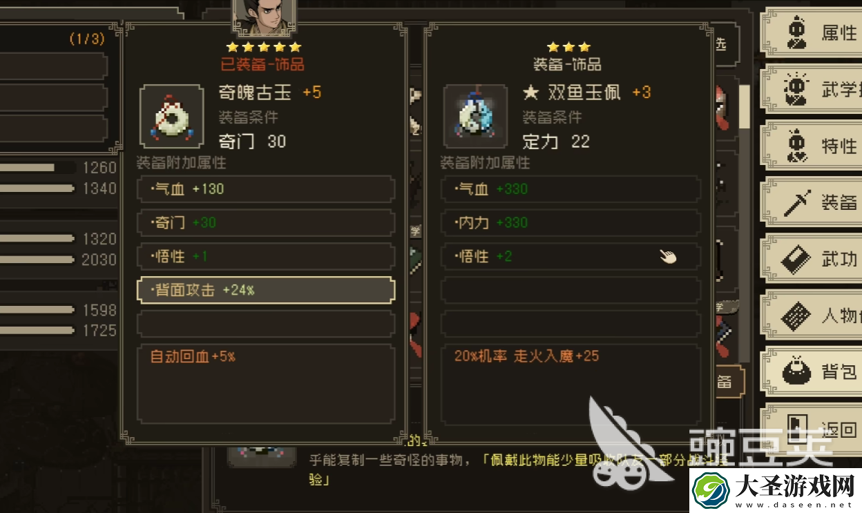 大江湖之苍龙与白鸟东海无名岛怎么去