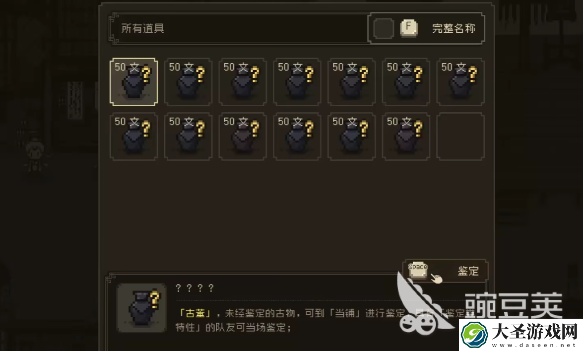 大江湖之苍龙与白鸟东海无名岛怎么去