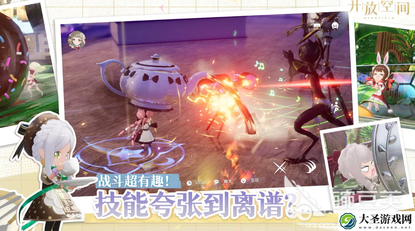 开放空间overfield下载途径