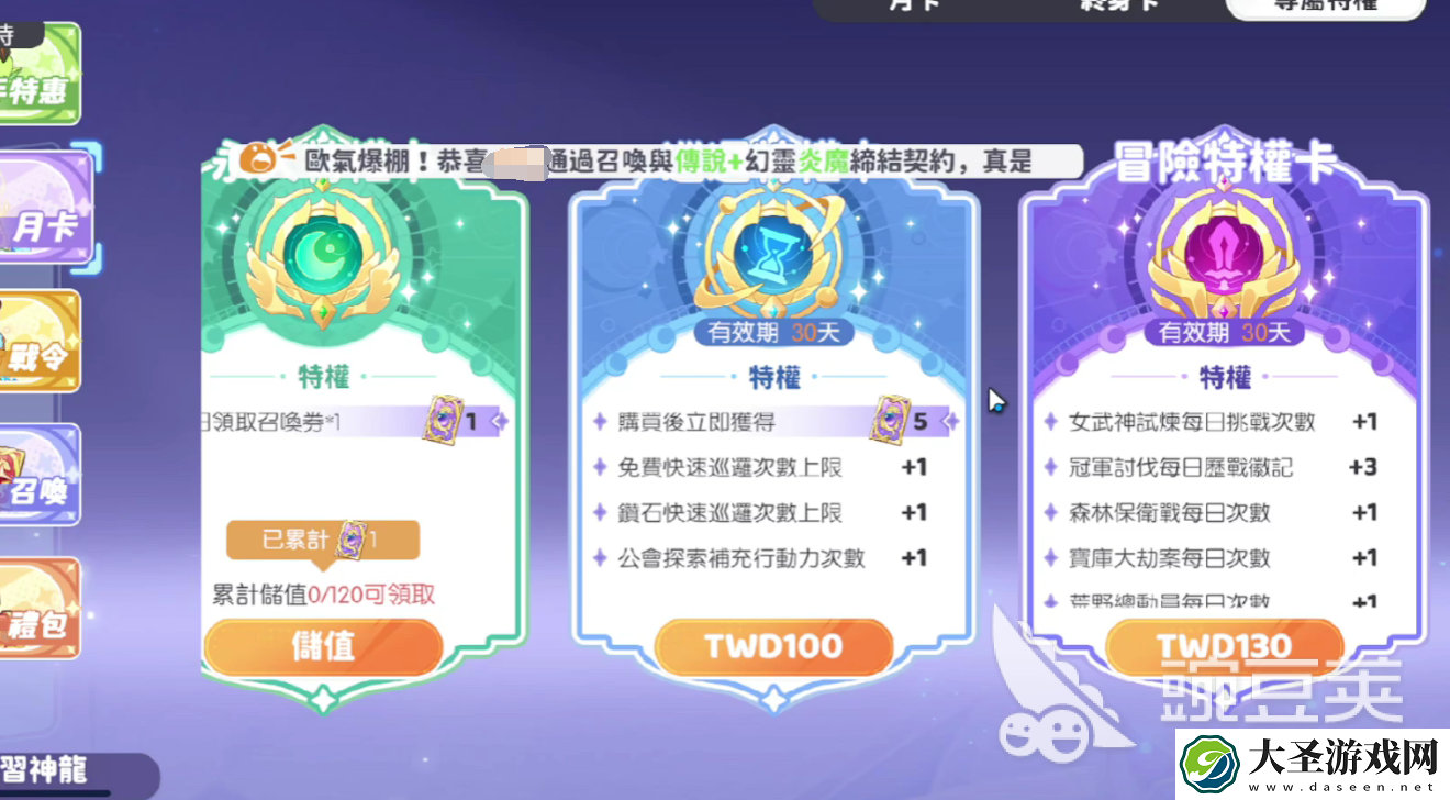 龙魂旅人攻略详解