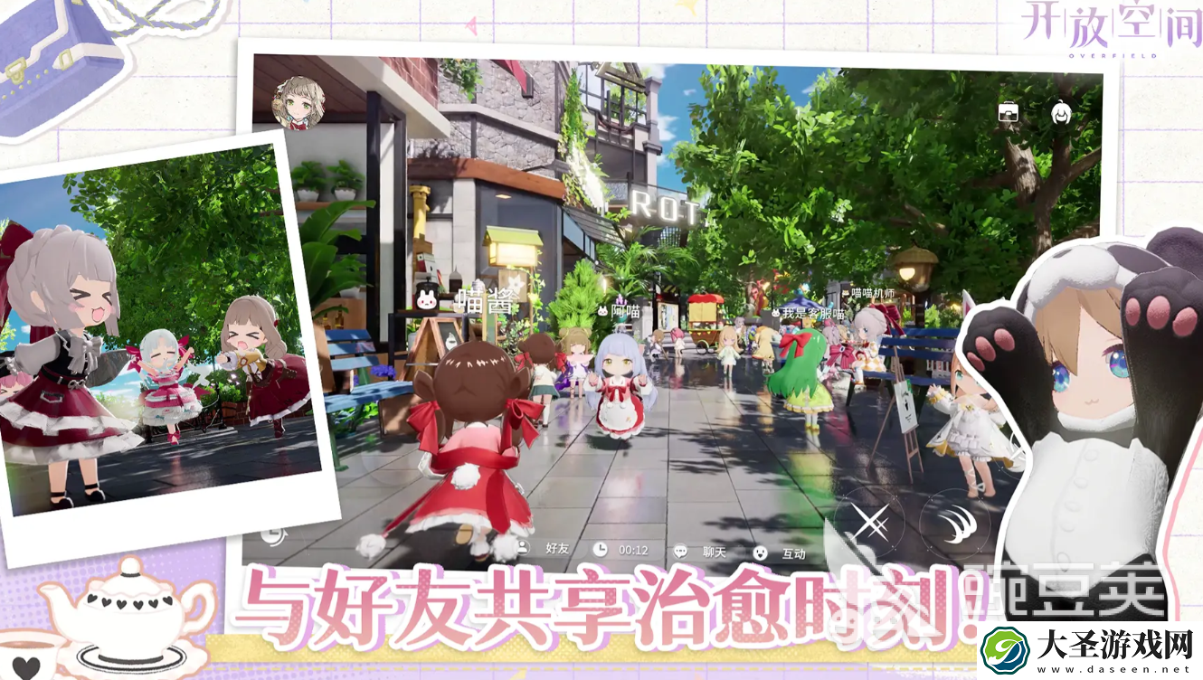 开放空间overfield下载途径