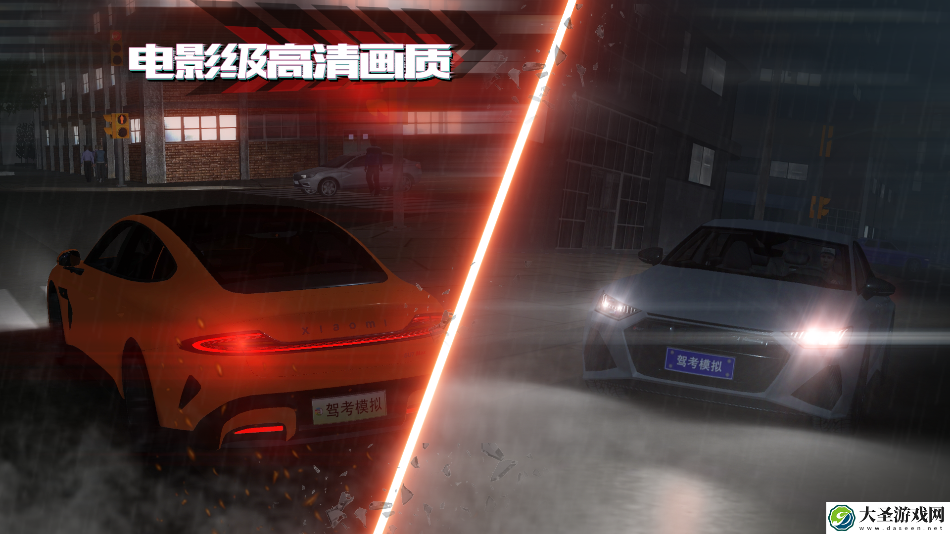 驾考模拟3D手游好玩吗