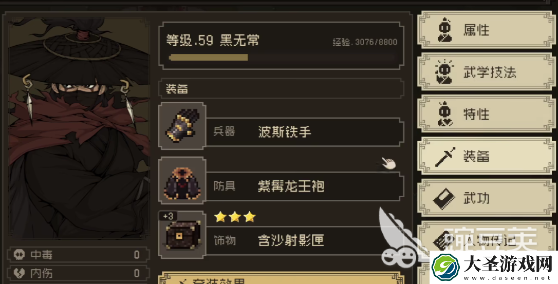 大江湖之苍龙与白鸟盗术三件套