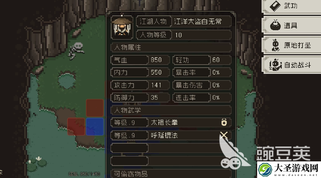 大江湖之苍龙与白鸟白无常入队攻略