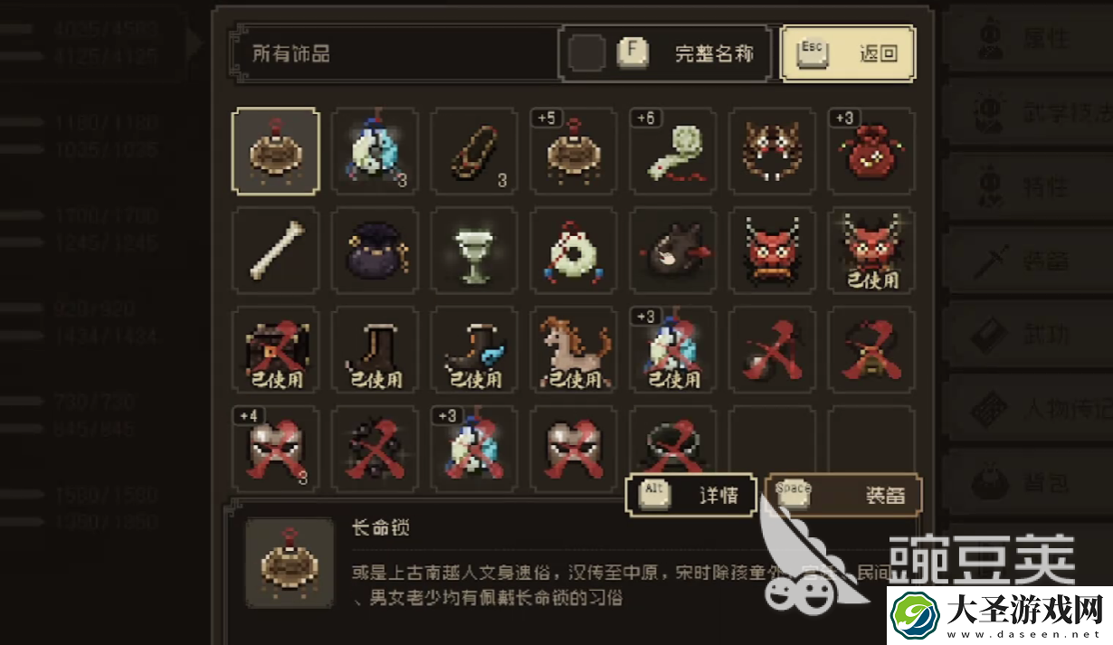 大江湖之苍龙与白鸟聚贤林任务流程