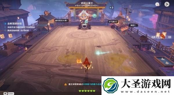 原神秋津羽球二重梦第五天怎么过