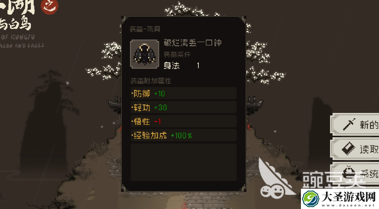 大江湖之苍龙与白鸟装备套装有哪些