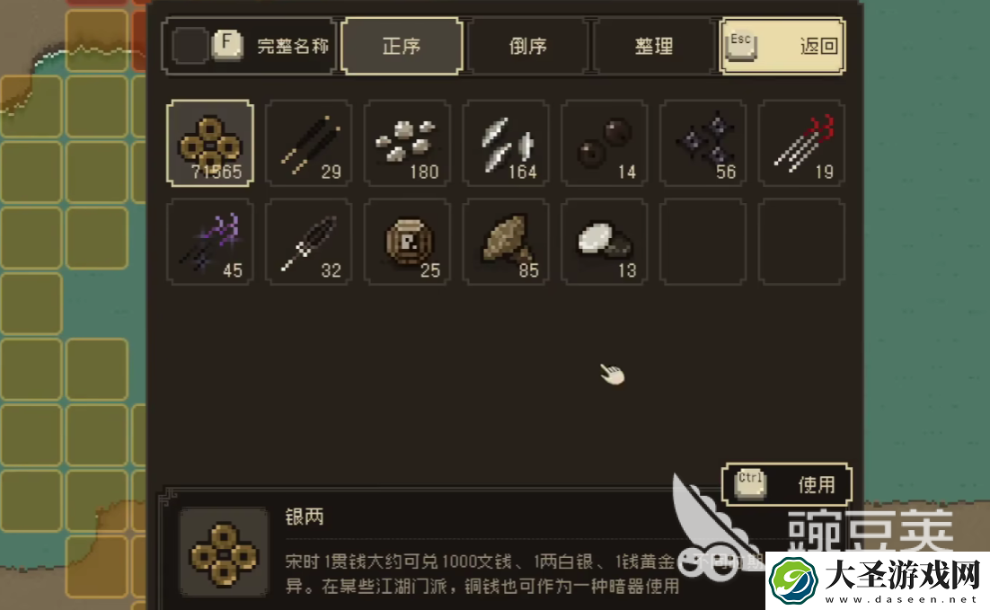 大江湖之苍龙与白鸟盗术三件套