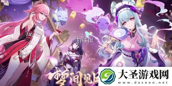 原神小狐狸的白日梦第五天怎么过