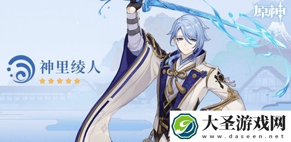 原神绫人能用盾剑吗