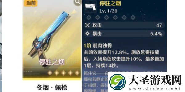 鸣潮自选五星武器怎么选