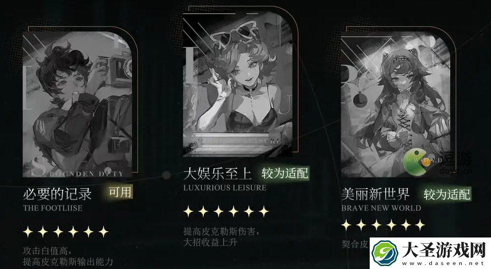 重返未来1999皮克勒斯值得培养吗