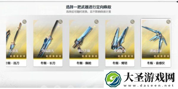 鸣潮自选五星武器怎么选