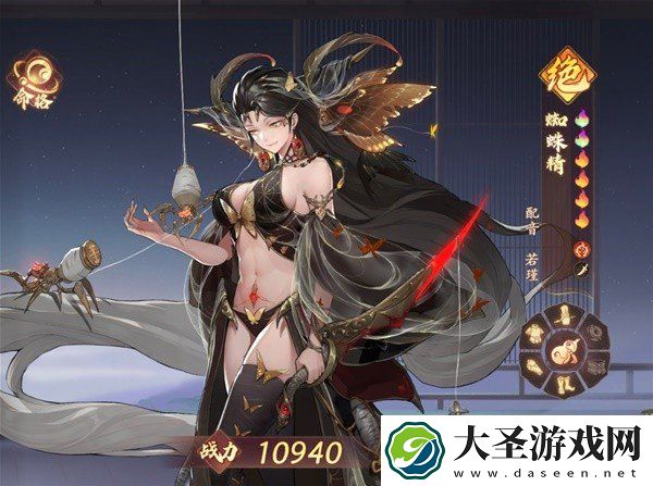 西游笔绘西行蜘蛛精怎么样