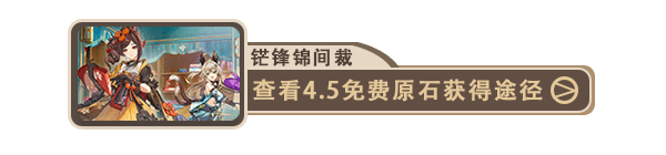 原神4.7版本前瞻兑换码一览