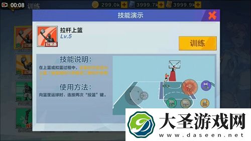 热血街篮小前锋带什么技能好