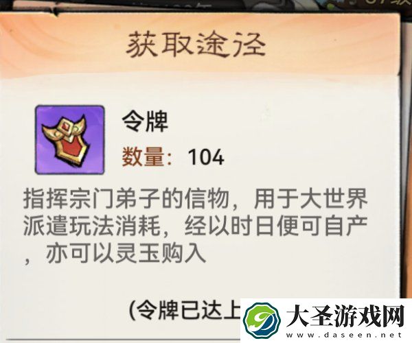 最强祖师8大逆天弟子兑换码有哪些