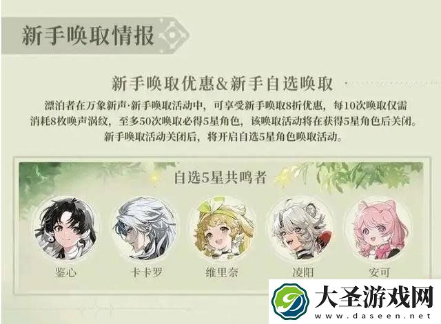 鸣潮手游什么时候上线