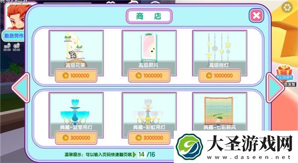 迷你世界别墅装修内部设计