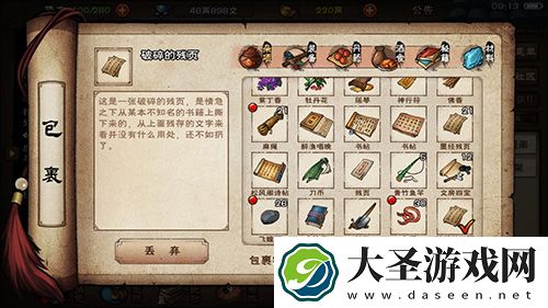 烟雨江湖凶杀悬案怎么触发