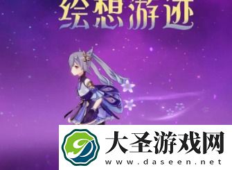 原神4.7新角色希格雯怎么样