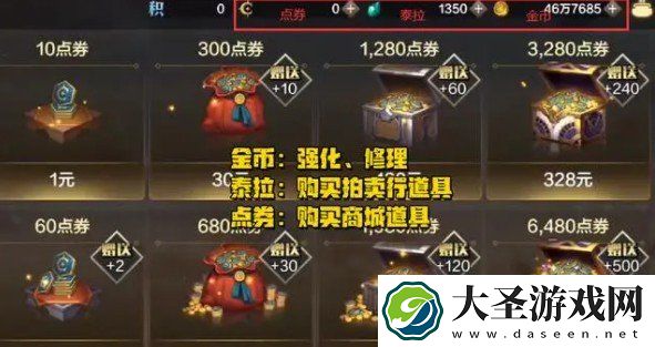 DNF手游货币怎样快速获取