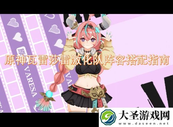 原神4.7新角色希格雯怎么样