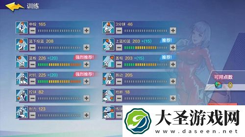 热血街篮C带什么技能比较好