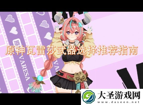 原神4.7新角色希格雯怎么样