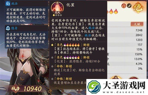 西游笔绘西行蜘蛛精怎么样