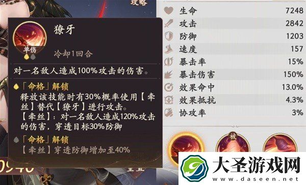 西游笔绘西行蜘蛛精怎么样