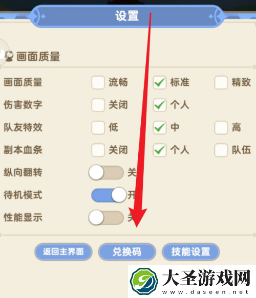 出发吧麦芬2024最新兑换码大全都有哪些