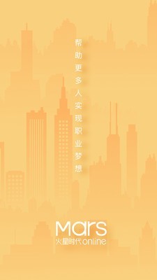 火星时代OL下载