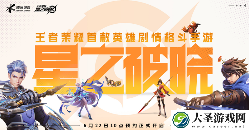 星之破晓体验服测试资格怎么获得