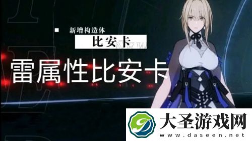 战双帕弥什比安卡真理怎么样