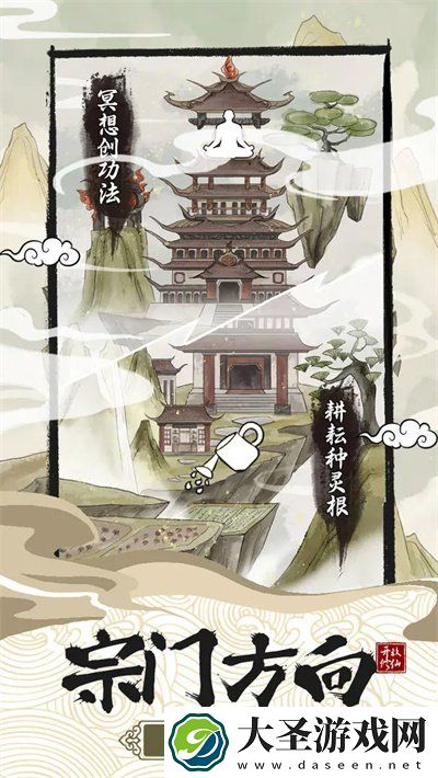 不一样的修仙宗门2兑换码大全