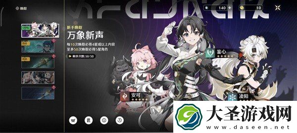 鸣潮新手怎么规划抽卡