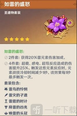 原神雷泽人物怎么样