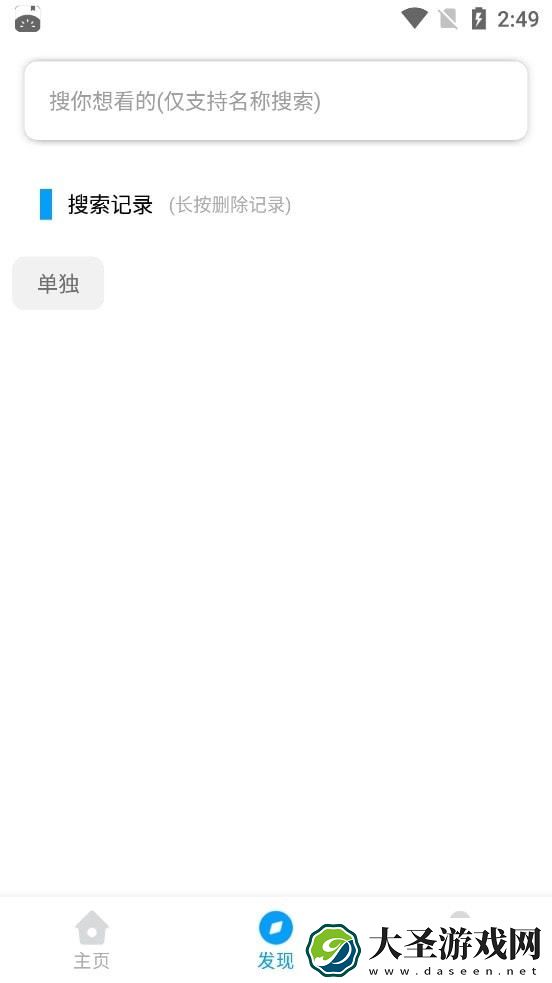 BT天堂特别版下载