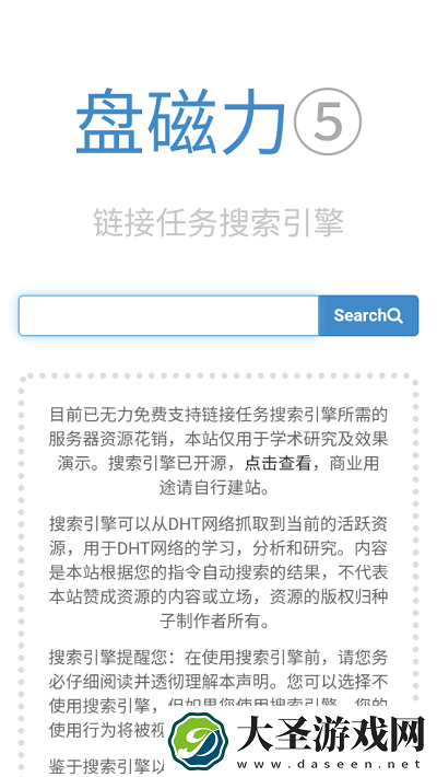 磁力猪bt搜索电脑版下载