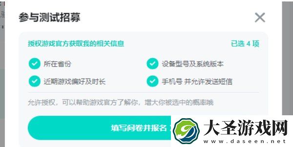 星之破晓体验服测试资格怎么获得