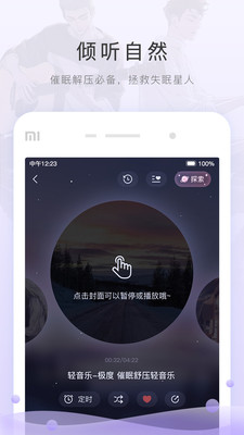 猫耳FM免费广播剧下载