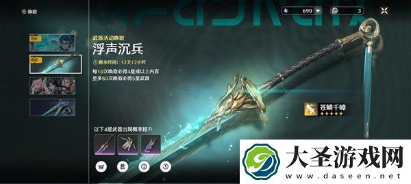 鸣潮新手怎么规划抽卡