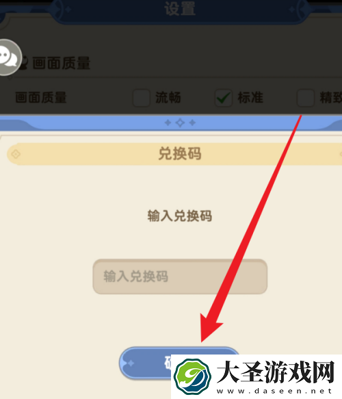 出发吧麦芬2024最新兑换码大全都有哪些