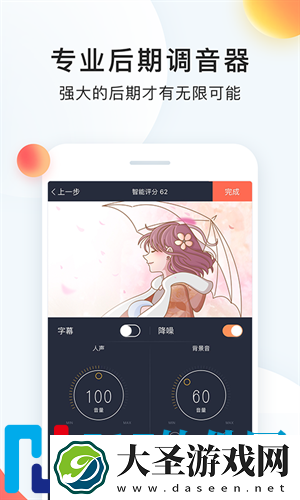 配音秀最新版下载安装