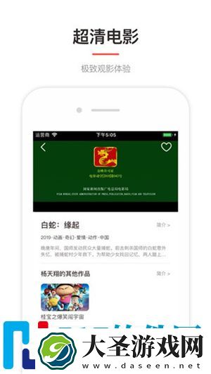 乔巴影视免费安卓版