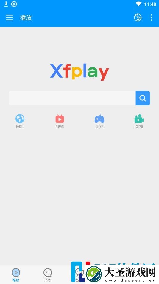 影音先锋下载手机版免费版