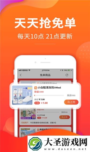 花猪口袋购物最新版下载